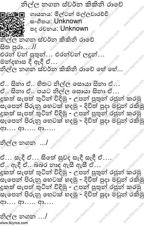 Nilla Nagana Lyrics